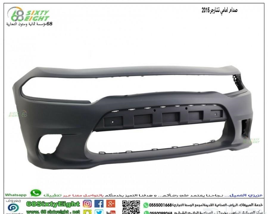 صداتم تشارجر للبيع