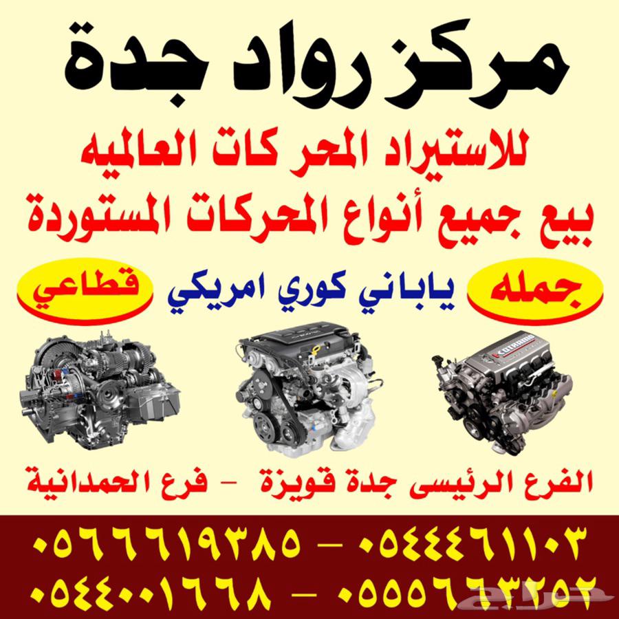 بيع مكائن سيارات مستوردة